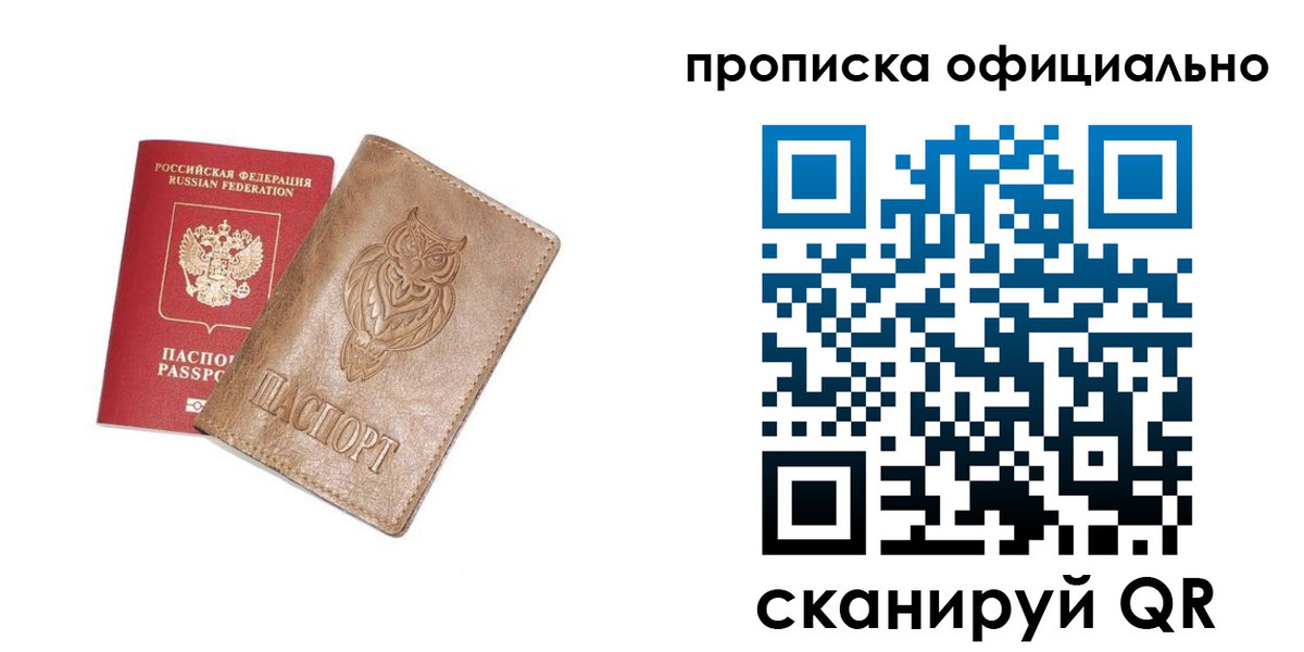 временная регистрация для всех в Твери