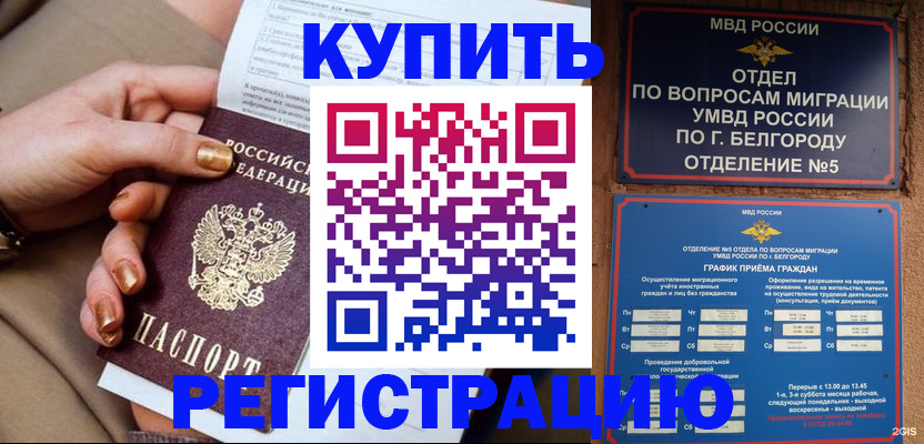 прописка для военкомата в Твери