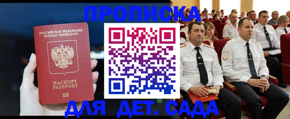 где прописаться в Твери