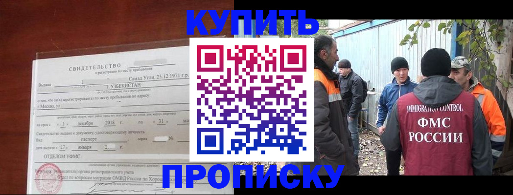 временная регистрация купить в Твери
